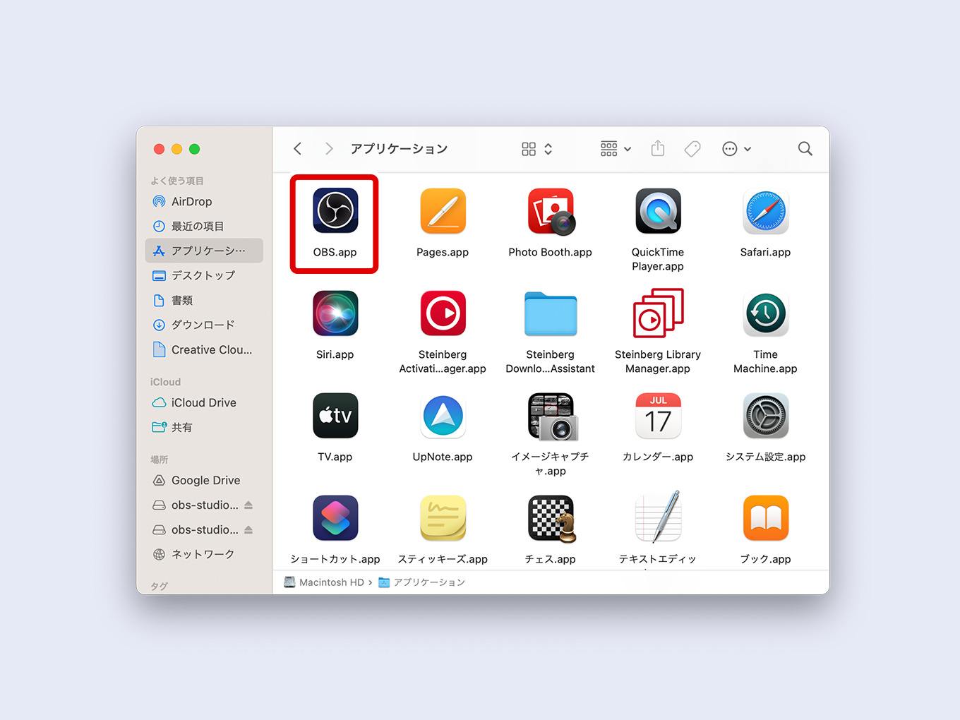 アプリケーションからOBS.appをクリックする
