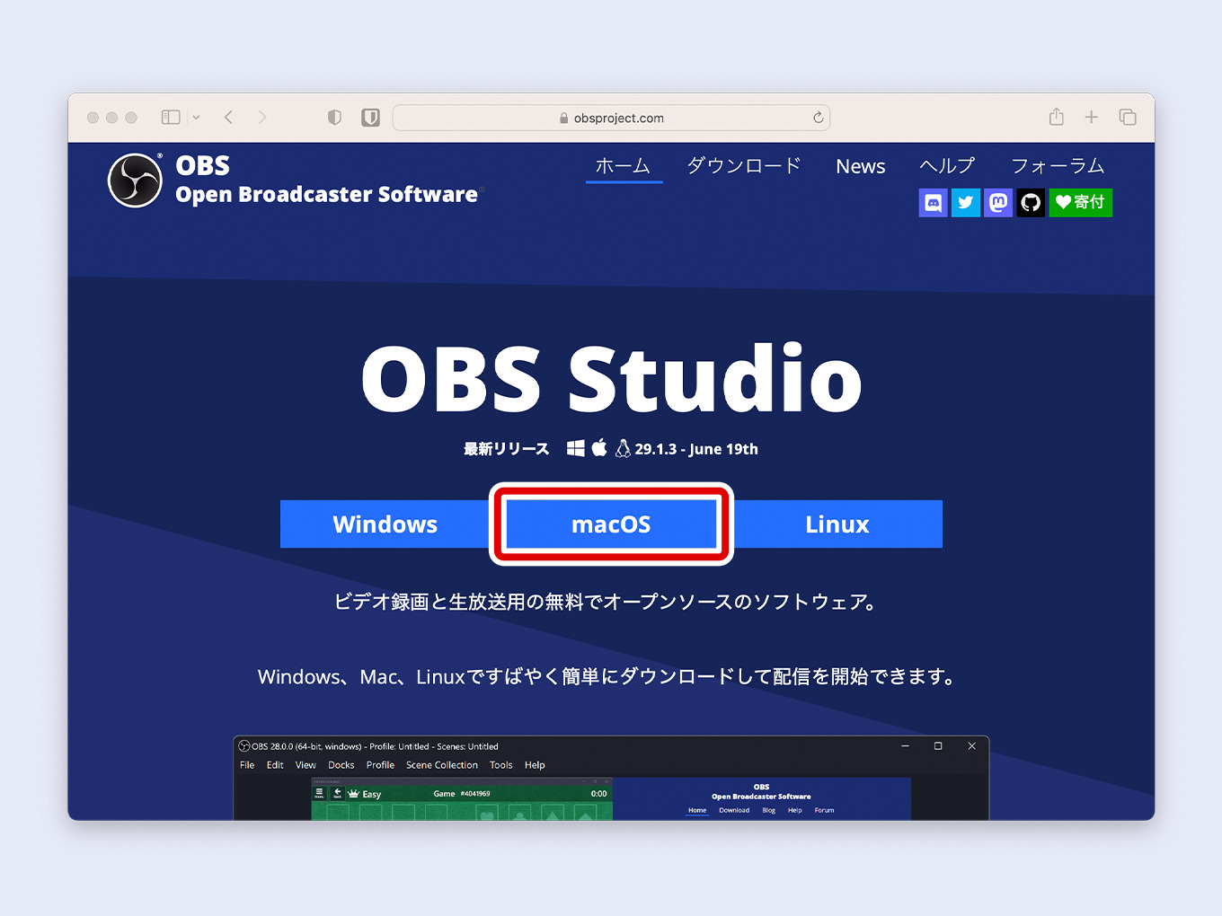 OBS公式サイトの「MacOS」をクリックする