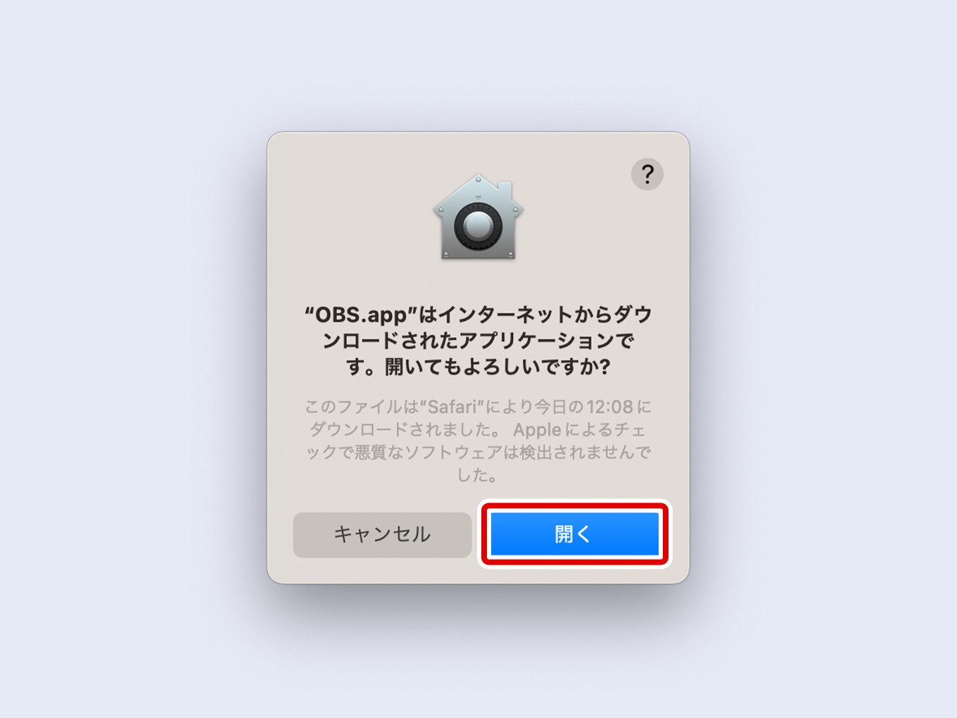 「"OBS.app"はウンターネット〜」で「開く」をクリックする