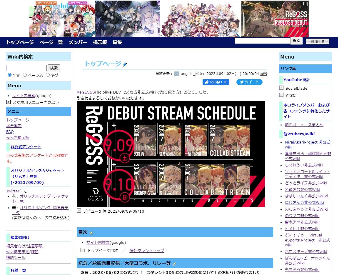 ホロライブ所属VTuberのPCスペック一覧